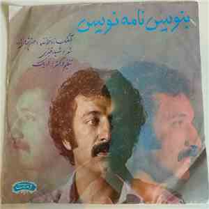 حسن شماعی‌زاده - بنویس نامه‌نویس / صدا download free