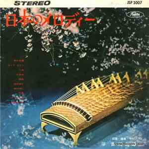 古川太郎 - 日本のメロディー download free