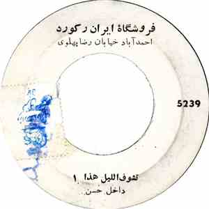 داخل حسن - تشوف الليل هذا download free