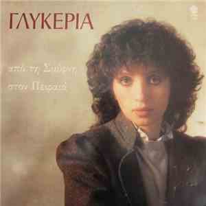 Γλυκερία - Από Τη Σμύρνη Στον Πειραιά download free