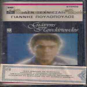 Γιάννης Πουλόπουλος - Δεν Ξεχνιέσαι... download free