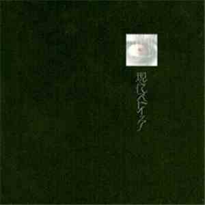 メリー - 現代ストイック download free