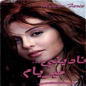 ميريام - ناديني download free