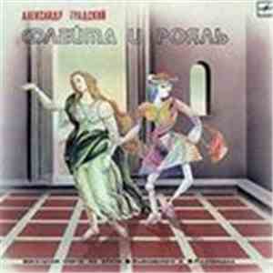Александр Градский - Флейта И Рояль download free