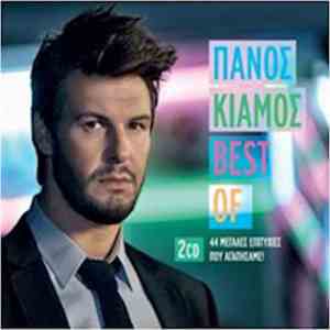 Πάνος Κιάμος - Best Of - 44 Μεγάλες Επιτυχίες Που Αγαπήσαμε download free
