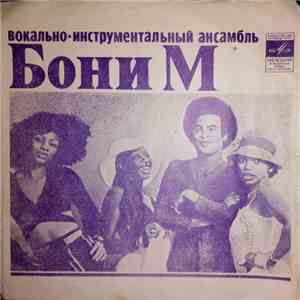 Бони М / Апельсин - Бони М / Апельсин download free