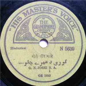 G. N. Joshi B. A. - गोरी धीरे चलो download free