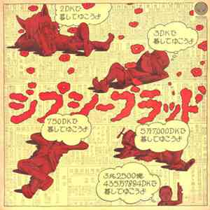 ジプシー・ブラッド = Gypsy Blood - ろっこうおろし download free