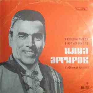 Илия Аргиров - Народи Песни В Изпълнение На Илия Аргиров download free
