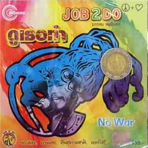 Job 2 Do = บรรจบ พลอินท - No War (Do Ter Tam) download free