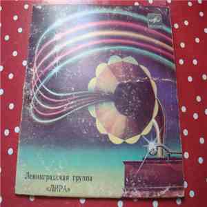Лира - Прыжок download free