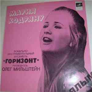 Мария Кодряну, Вокально-Инструментальный Ансамбль "Горизонт" - Поет Мария Кодряну download free