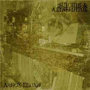 Suicide   Ασυνείδητος - Λάθος Εποχή download free