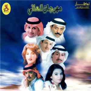 various - مهرجان العاني = Mahrajan Alaani download free