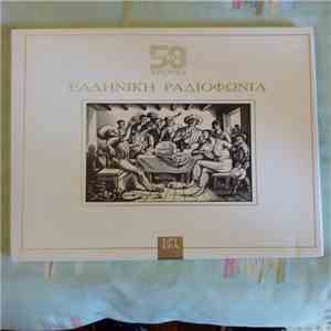 Various - 50 Χρόνια (1938 - 1988) Ελληνική Ραδιοφωνία download free