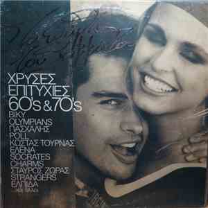 Various - Το Πάρτυ Του Σαββάτου download free