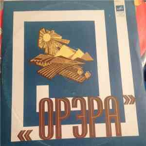 Вокально - Инстр. Ансамбль "Орэра" - Песни Народов Мира download free